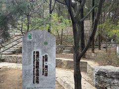 -周口店北京人遗址公园