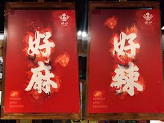 门面-沸炉重庆老火锅(军事博物馆店)