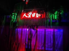 -荒岛实景沉浸密室(江汉路1店)