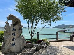 -无锡蠡湖国家湿地公园-蠡园