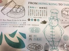 -点点心点心专门店(旺角店)