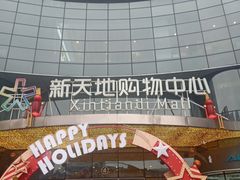 -弄堂里(新天地店)