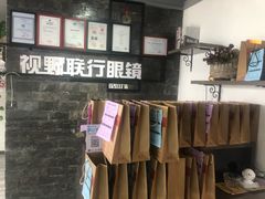 -视野联行眼镜蔡司·依视路官方授权店(顺城店)