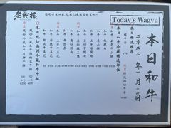 菜单-老乾杯和牛烧肉(王府中环店)