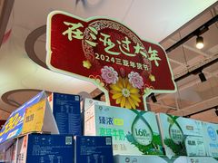 -旺豪超市(胜利购物广场店)