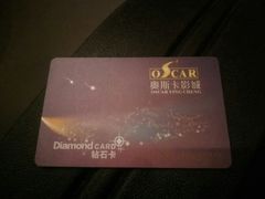 -奥斯卡升龙国际影城(RealD Cinema)