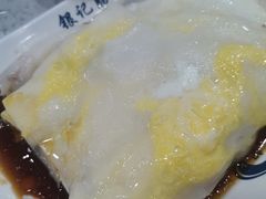-银记肠粉(文昌北路店)