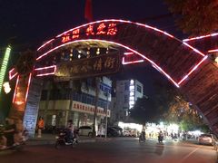 -周记蟹仔粉(侨港风情街店)