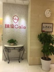 -银座Calla日式美容沙龙