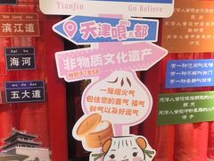 -狗不理(水上北路旗舰店)
