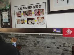 -王魁腊汁肉夹馍(柿园路店)