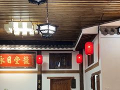 -道南書院·私房菜·早午茶·茶馆