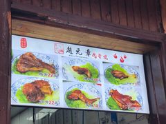 -赵元章肉骨烧(山塘街店)