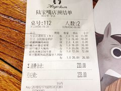 账单-祖母的魔法厨房(陆家嘴店)