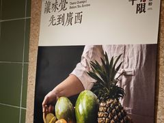 -水平有限广西米粉·广西风味集(五道口店)