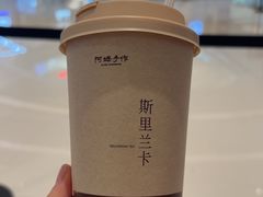 -阿嬷手作(成都万象城店)