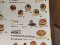 -俊泰食档·韩式料理(新迎小区店)