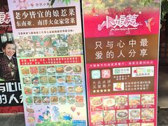 -小娘惹厨房Little Nyonya(狮城有约上榜店)