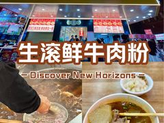 -江三王记牛杂馆(总店)