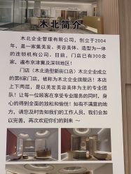 -木北护肤造型
