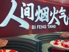 -避风塘(嘉兴八佰伴店)