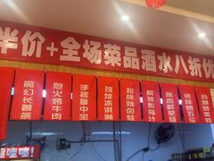 -佬缸炮江湖川菜(玉林店)