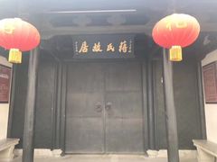 -蒋氏故居