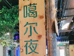-胖老汉(北京路店)