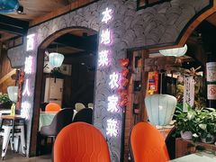 -西塘人家•黑金冠本地好店