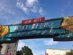 -鲜鱼口巷