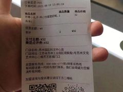 -7分甜(苏州园区科文中心店)