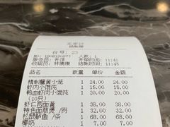 账单-王家沙点心店(南京西路总店)