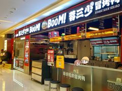 -蓉三少冒烤鸭·四川小吃集(北京首店)