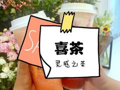 -喜茶(北京三里屯太古里店)