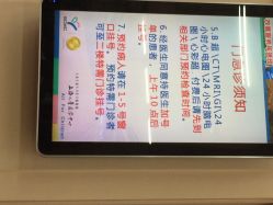 iphone_upload_pic-上海交通大学医学院附属上海儿童医学中心(陆家嘴总院区)