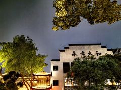-坂田手造文化街