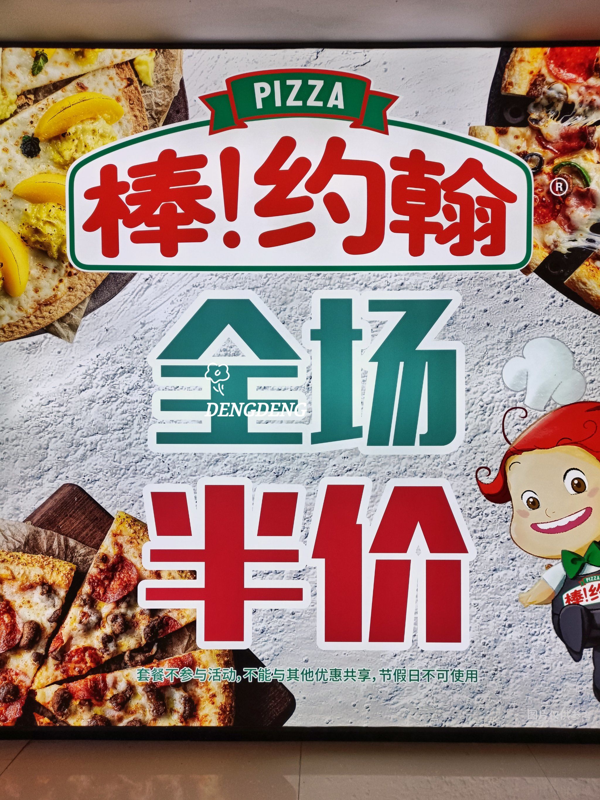 连吃三天棒约翰 这家新店全场半价-大众点评