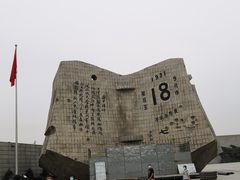 -沈阳“九·一八”历史博物馆