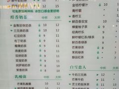 菜单-汇茶(上邦店)