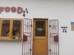 门面-spooon cafe bar