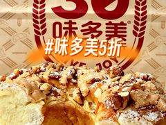 -味多美蛋糕(台湾街店)