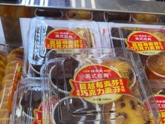 -味多美蛋糕(梨园店)