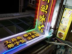 -太婆抱罗粉…海南特色小吃(一市场店)