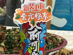 -东吴霸王兔(松青路店)