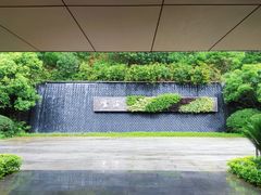 -云溪植物园