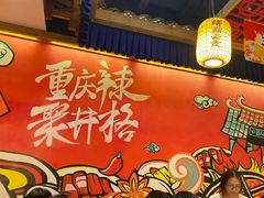 -井格重庆火锅(临平银泰城店)