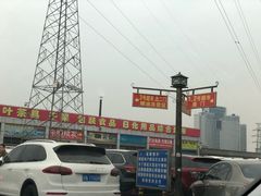 -三旗百汇商品城