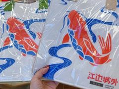 -江边城外烤全鱼(方庄时代购物中心店)