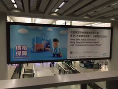 -太兴烧味餐厅(香港机场店)