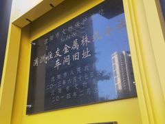 -1905文化创意园